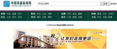 物(wu)流(liu)企業管理升(sheng)級之道 企業管理咨詢(xun)的(de)價(jia)值(zhi)與(yu)路(lu)徑